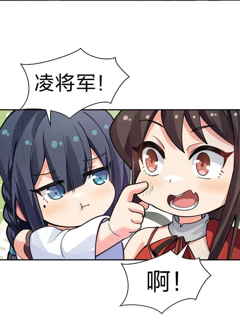 整个修真界的妹子都想抓我,145 雨儿！是天使吧,第11张